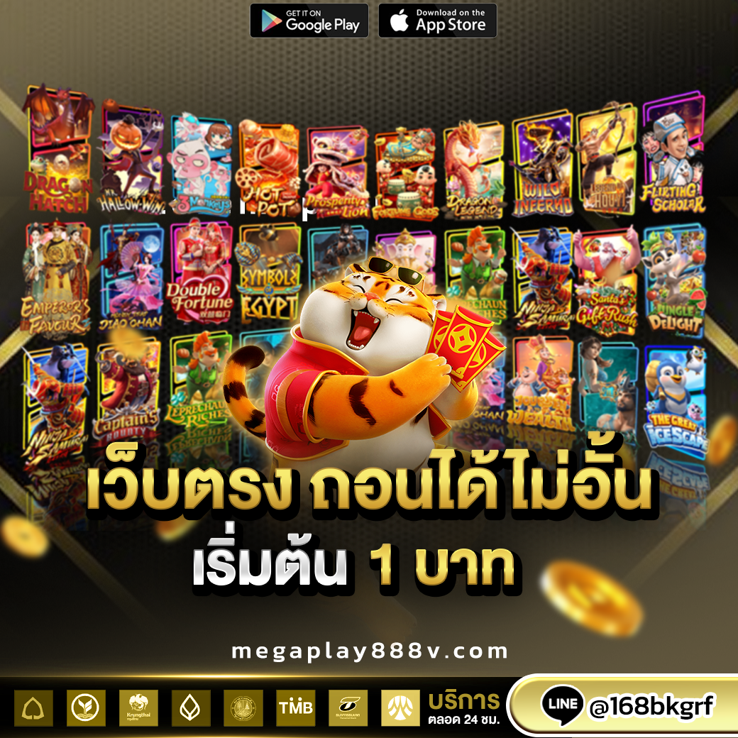 megaplay888v.com (1)