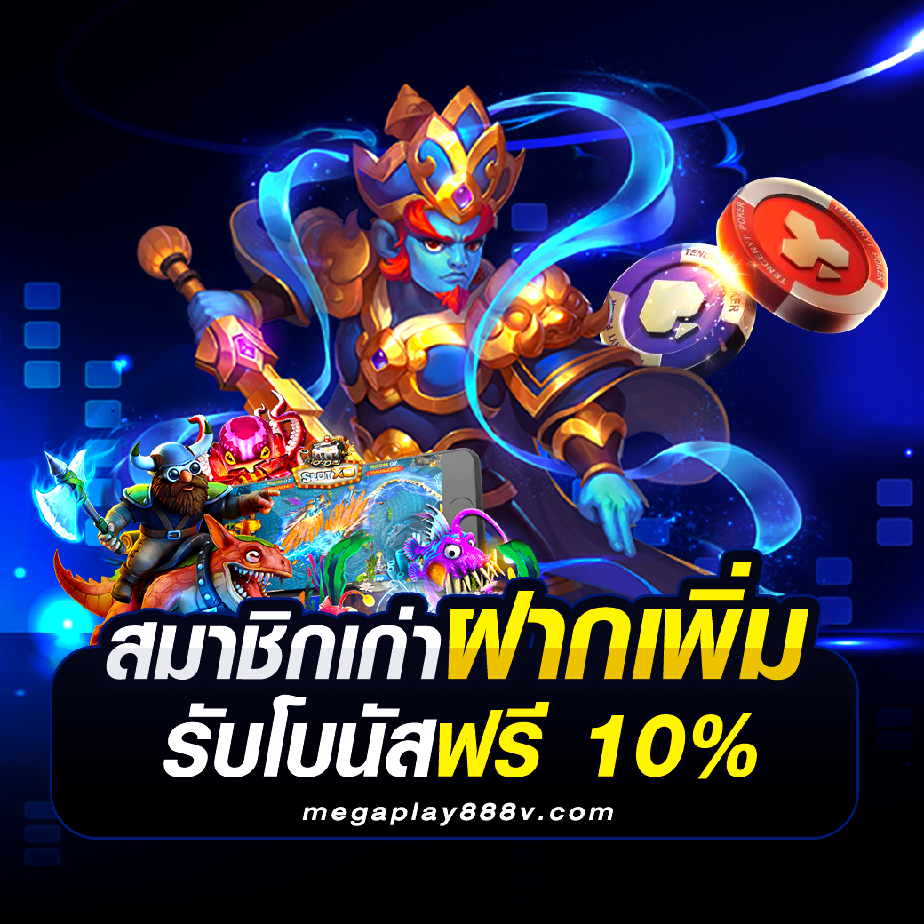 megaplay888v.com (9)